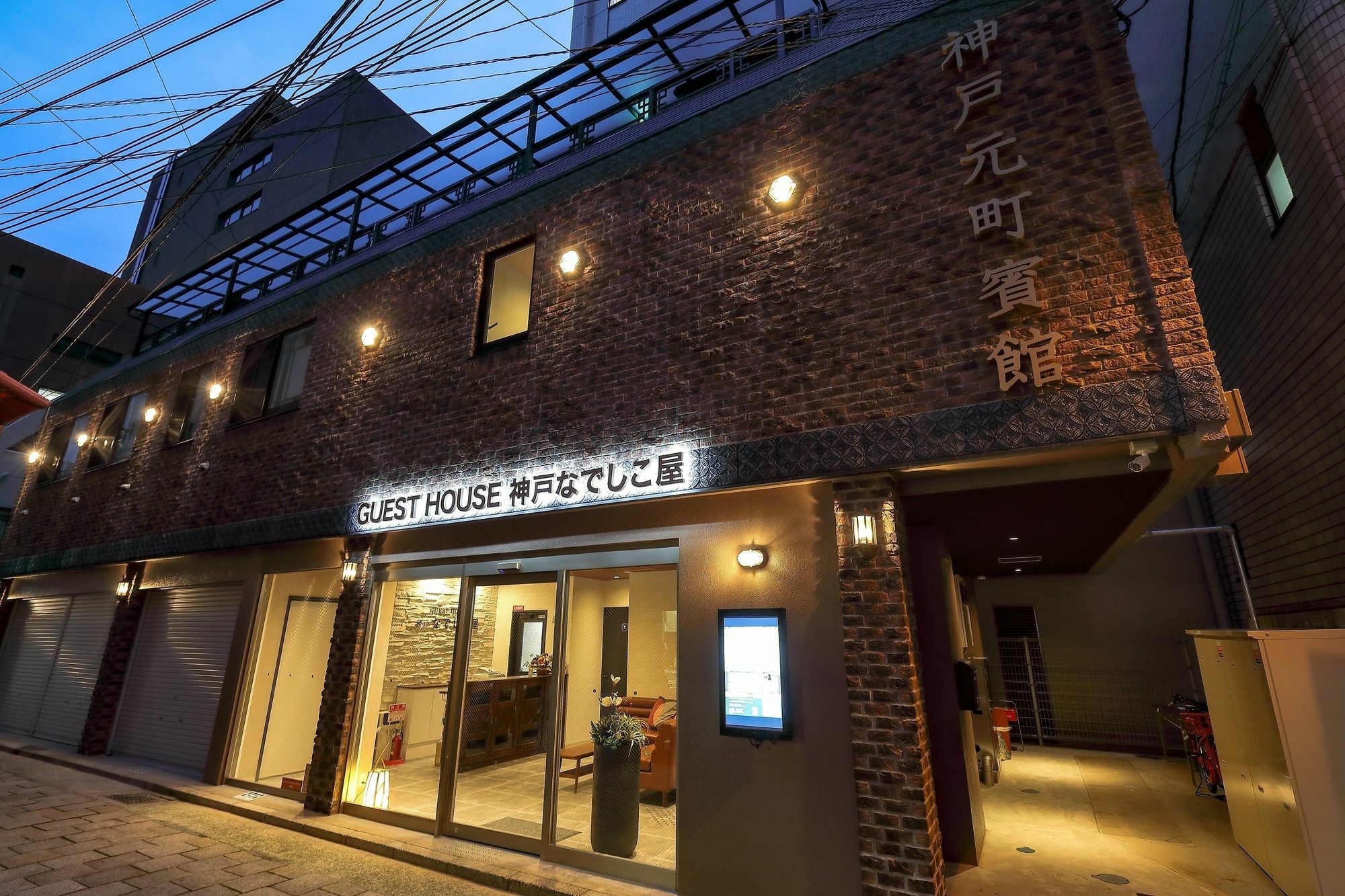Guesthouse Kobe Nadeshikoya Exterior photo